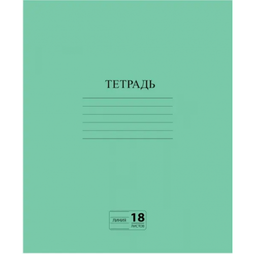 Самсон-Пифагор Тетрадь Зеленая, 18 листов, линия, А5
