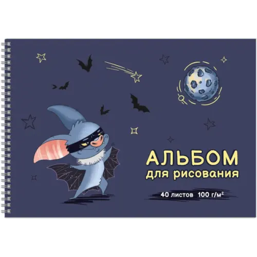 Феникс+ Альбом для рисования. Супер мышь, 40 листов
