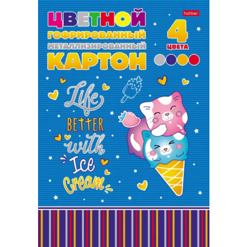 Хатбер Картон цветной гофрированный металлизированный. Sweet Cat, 4 листа, 4 цвета