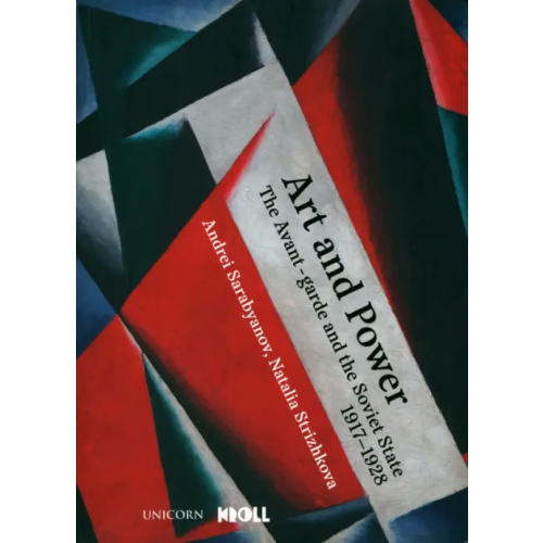 Unicorn Art and Power. The Russian Avant-garde under Soviet Rule, 1917-1928 Sarabyanov Andrei, Strizhkova Natalia