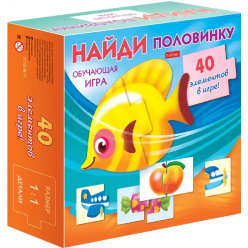 Хатбер Обучающая игра. Найди половинку