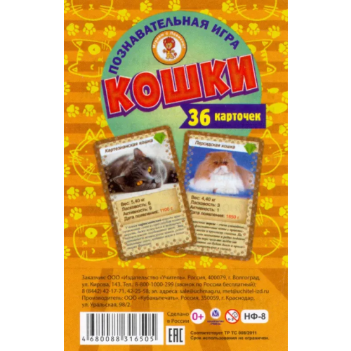 Учитель Познавательная игра Кошки, 36 карточек