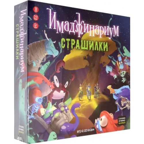 Cosmodrome games Игра Имаджинариум. Страшилки