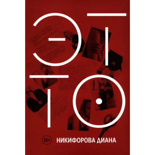 У Никитских ворот Это то Никифорова Диана Валерьевна