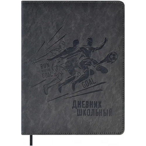 Феникс+ Дневник школьный Футболисты