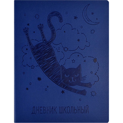 Феникс+ Дневник школьный Кот