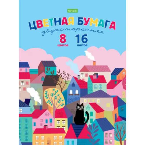 Хатбер Бумага цветная двухстороняя. Городок, 16 листов, 8 цветов