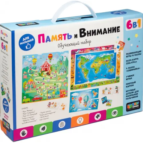 Оригами Набор 6 в 1 Память и внимание