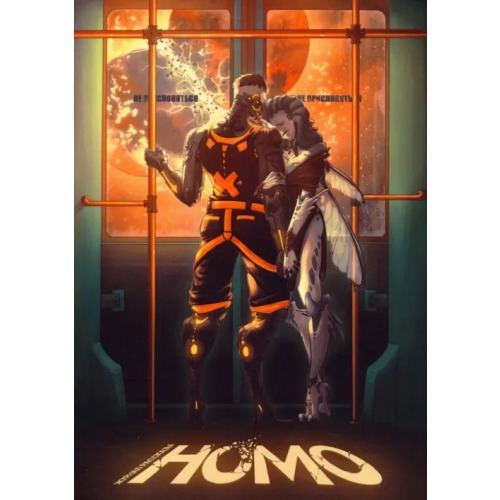 Крафтовая литература Homo Тихонова Татьяна, Велич Род, Лобов Андрей