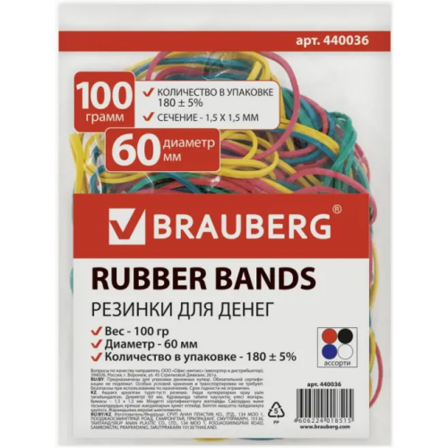 Brauberg Резинки для денег 180 штук, 60 мм, цветные