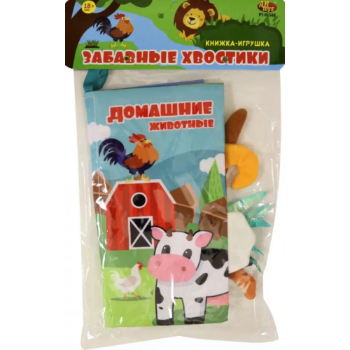 ABtoys Книжка из ткани Домашние животные
