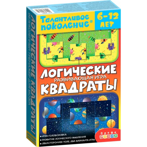 Дрофа Медиа Талантливое поколение. Логические квадраты