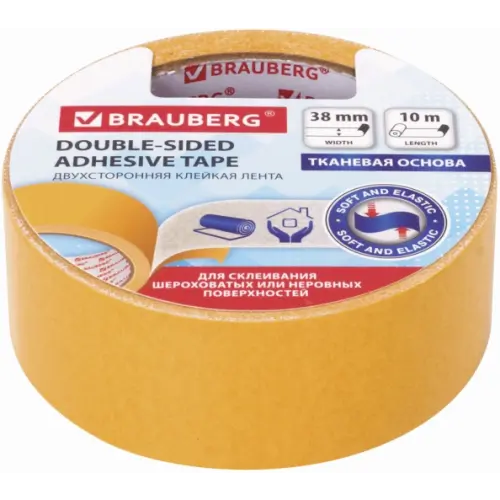 Brauberg Двусторонняя клейкая лента