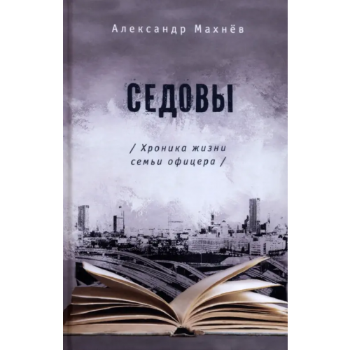 У Никитских ворот Седовы Махнев Александр Владимирович