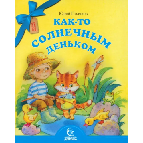 Свято-Елисаветинский монастырь Как-то солнечным деньком Поляков Юрий Алексеевич