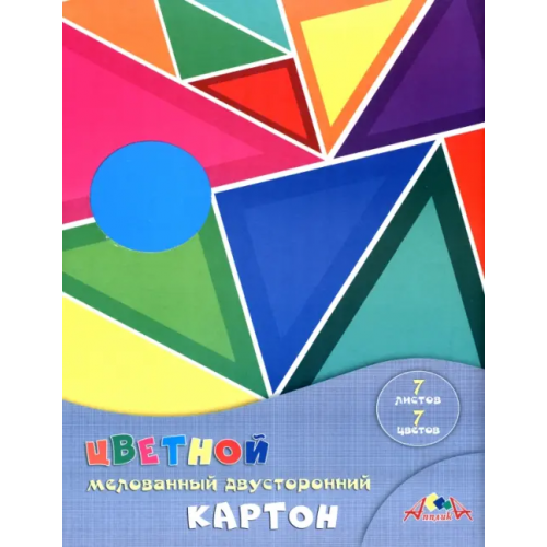 АппликА Картон цветной двусторонний мелованный. Цветные треугольники, 7 листов, 7 цветов