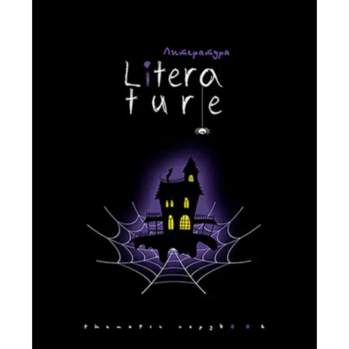 АппликА Тетрадь предметная. Хэллоуин. Литература, 48 листов, линия