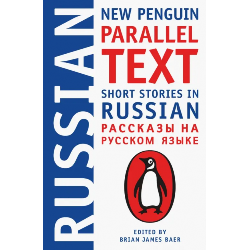 Penguin Short Stories in Russian