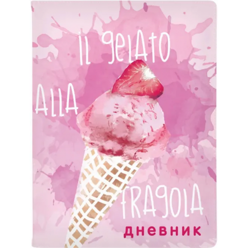 Bruno Visconti Дневник школьный Ягодное мороженое. Клубника, 48 листов