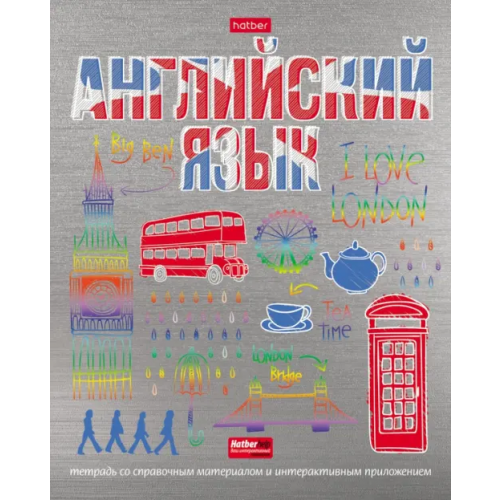 Хатбер Тетрадь предметная. Радуга. Английский язык, 46 листов, клетка