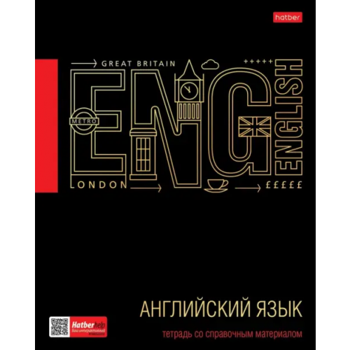 Хатбер Тетрадь предметная. Черное золото. Английский язык, 46 листов, клетка