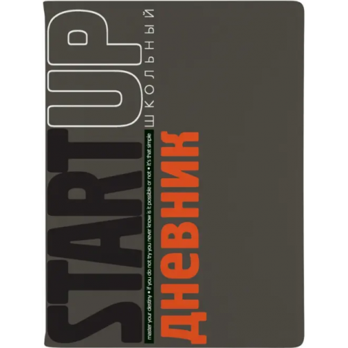 Bruno Visconti Дневник школьный Start Up, 48 листов