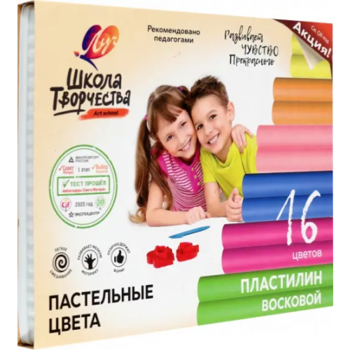 Луч Пластилин восковой Школа творчества, 16 цветов, со стеком