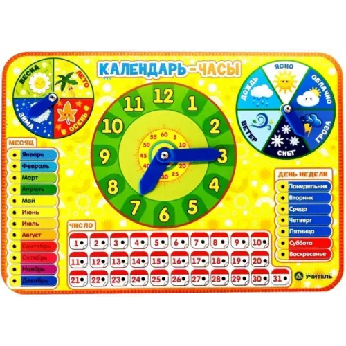 Учитель Настольная игра Календарь-часы. Учим время