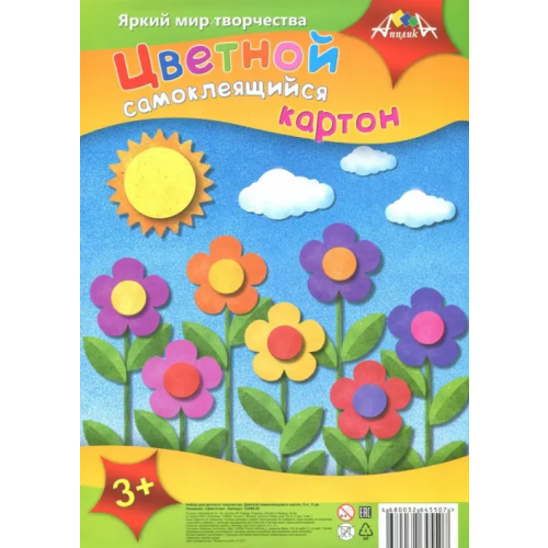АппликА Картон цветной самоклеящийся Цветочки, 5 листов, 5 цветов, А4