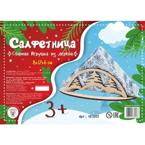 Большой слон Салфетница Ёлочки