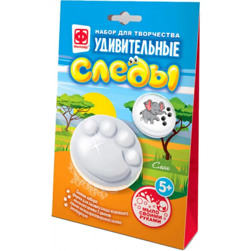 Фантазер Удивительные следы Слонёнок