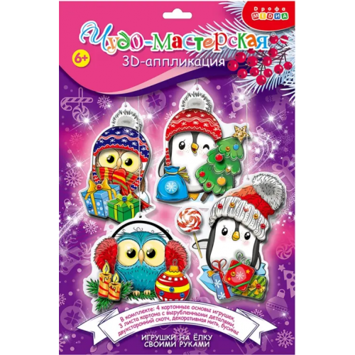 Дрофа Медиа 3D аппликация Новогодние игрушки своими руками-2