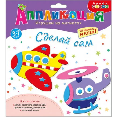 Дрофа Медиа Игрушки на магнитах Самолет. Вертолет