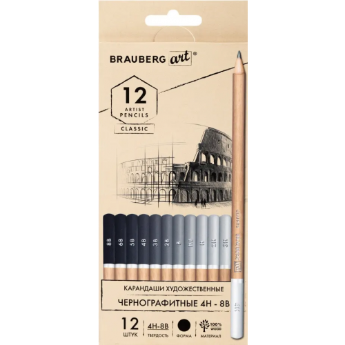 Brauberg Карандаши художественные чернографитные ART. CLASSIC, 12 штук, 4H-8B