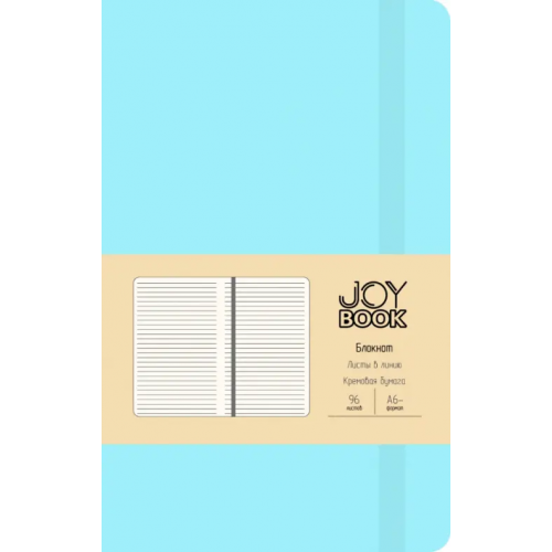 Listoff Блокнот Joy Book.Аквамарин, 96 листов, А6-, линия