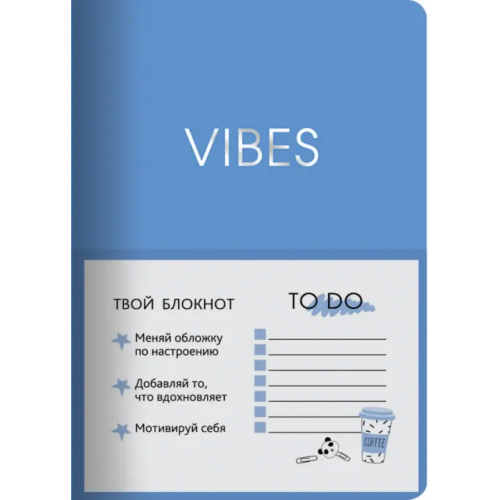 Listoff Ежедневник недатированный Vibes, А5, 136 листов, деним