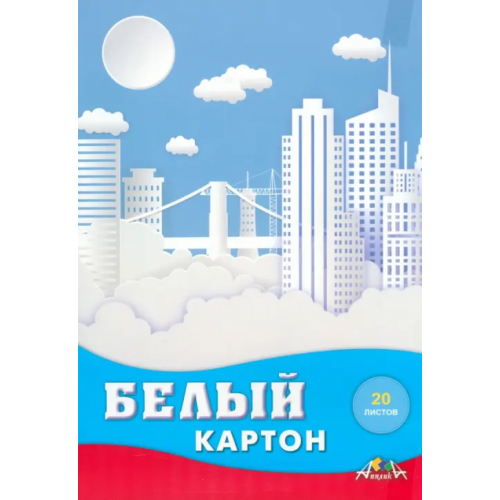 АппликА Картон белый. Город, 20 листов