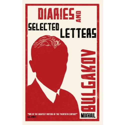 Alma Books Diaries and Selected Letters Булгаков Михаил Афанасьевич