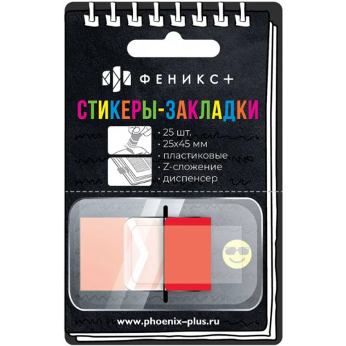 Феникс+ Стикеры-закладки, пластиковые, Стрелка, 25 штук, красные