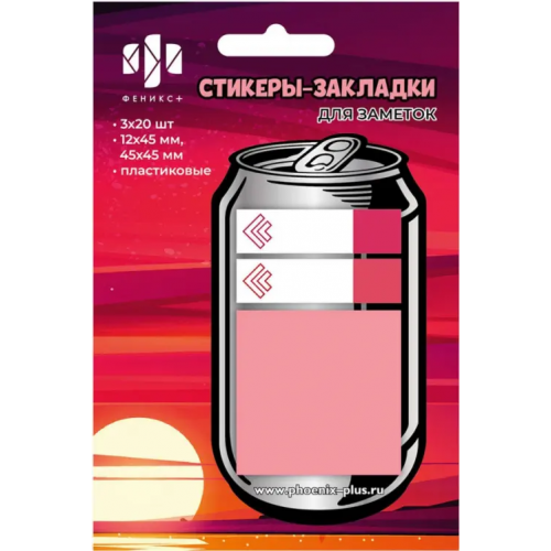 Феникс+ Стикеры-закладки, пластиковые, Банка, 60 штук
