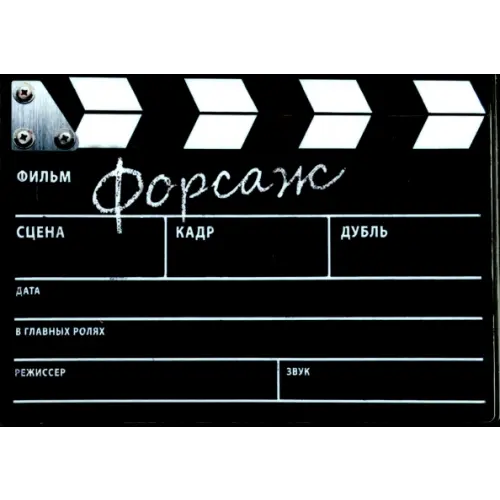 Бюро находок Обложка для автодокументов Форсаж