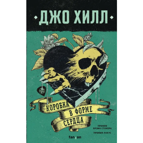 fanzon Коробка в форме сердца Хилл Джо