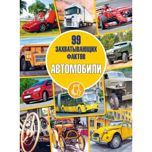 Адукацыя и выхаванне Автомобили Мерников Андрей Геннадьевич