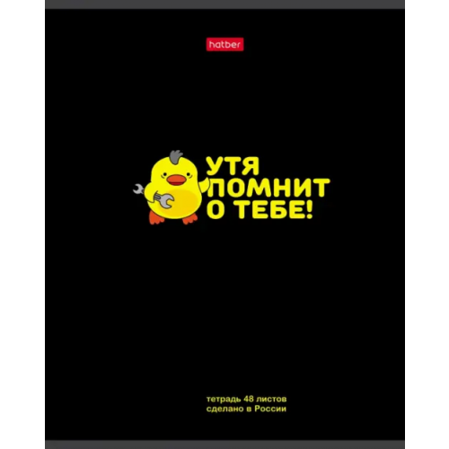 Хатбер Тетрадь УтяКря, 48 листов, клетка, в ассортименте