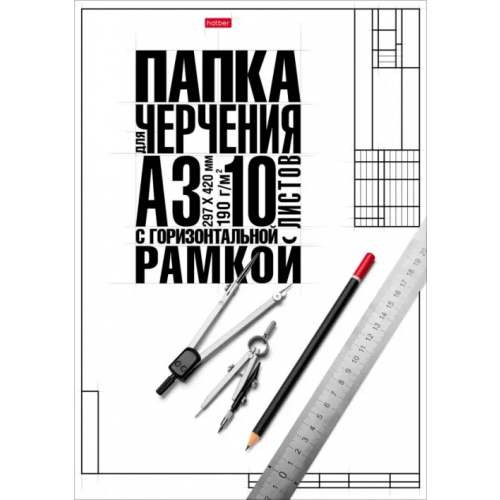 Хатбер Бумага для черчения Классика, 10 листов, А3, с горизонтальной рамкой