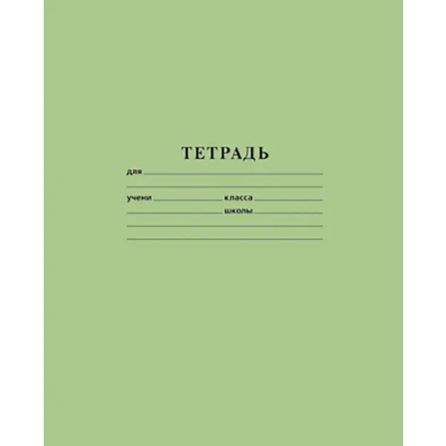 Хатбер Тетрадь Зеленая, 18 листов, линия