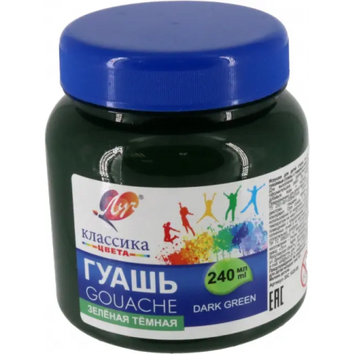 Луч Гуашь Классика, зеленая темная, 240 мл
