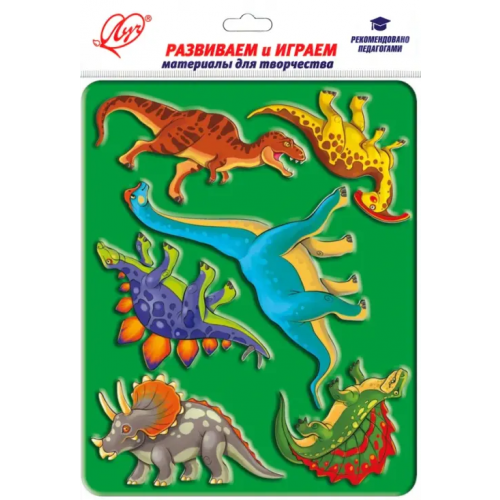Луч Трафарет. Динозавры