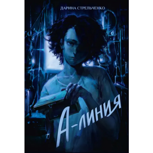 Т8 А-линия Стрельченко Дарина Александровна