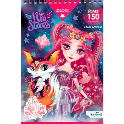 Оригами Neo Stars. Блокнот для творчества. Марс